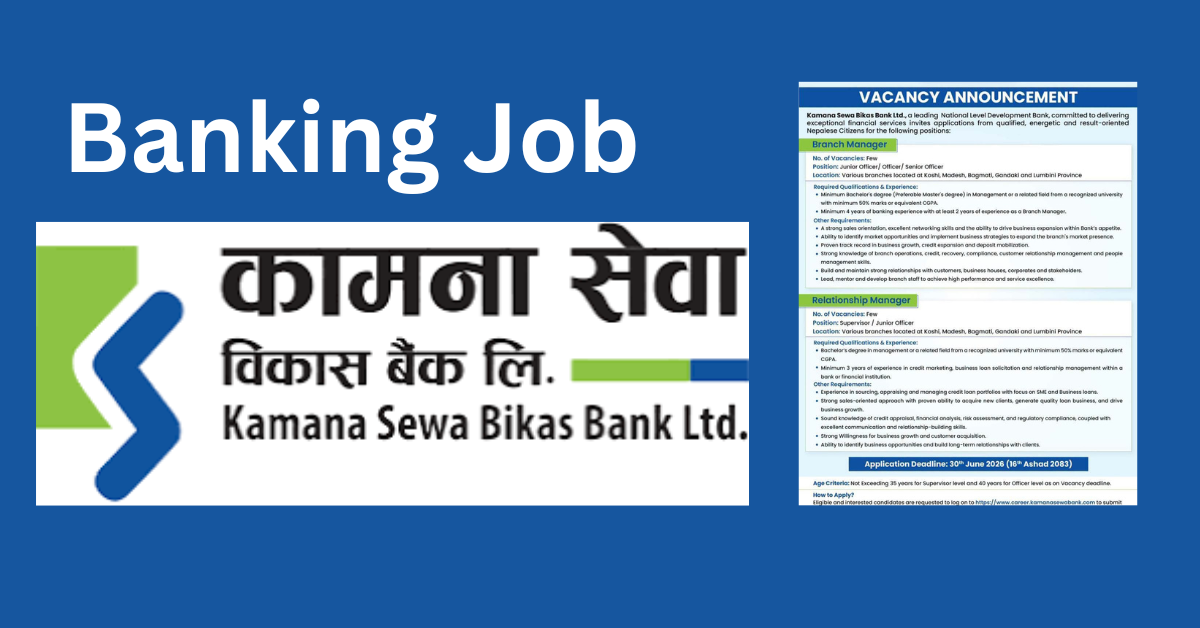 कामना सेवा विकास बैंकमा रोजगारीको अवसर