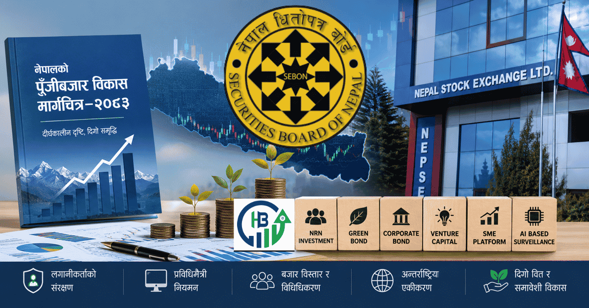 दैनिक कारोबार ३० अर्ब, ५०० कम्पनी सूचीकृत गर्ने सेबोनको लक्ष्य