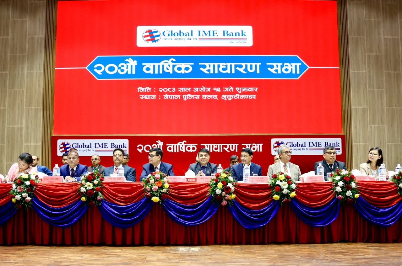 ग्लोबल आइएमई बैंकको २०औं वार्षिक साधारणसभा सम्पन्न