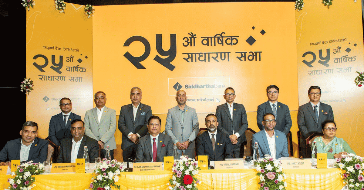 सिद्धार्थ बैंकको २५औँ वार्षिक साधारणसभा सम्पन्न